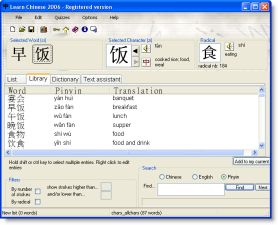 Learn Chinese 2008 6.0