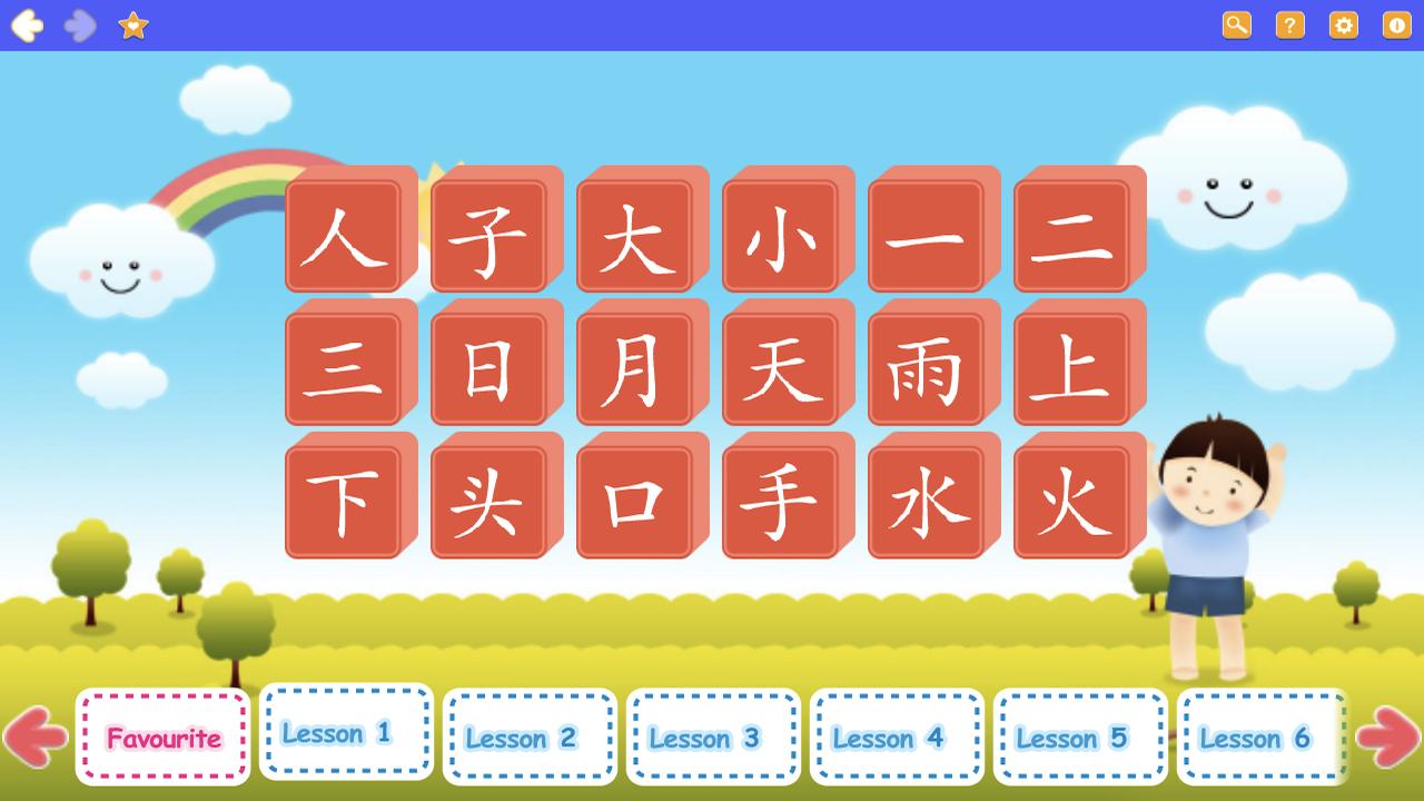 Learn Chinese (Mandarin) 2.0