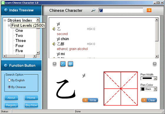 Learn Chinese Character 1.0