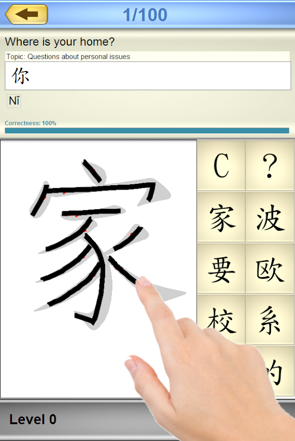 Learn Chinese myChinesePro1 1.3.2