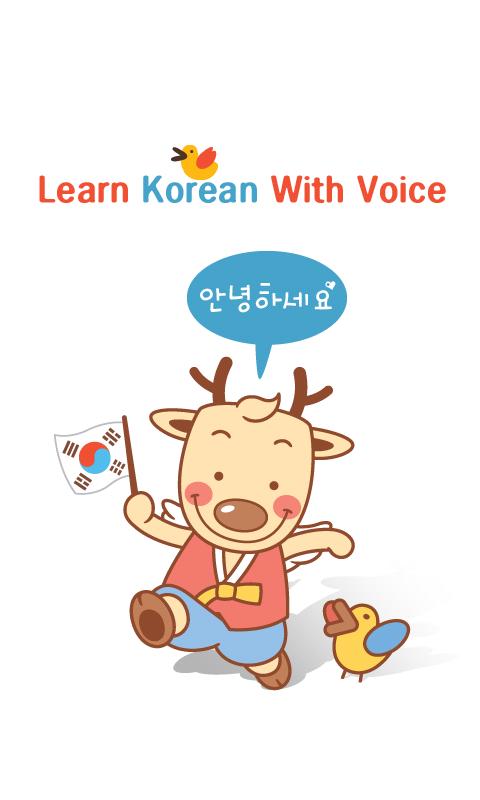Learn Korean with voice 0.1