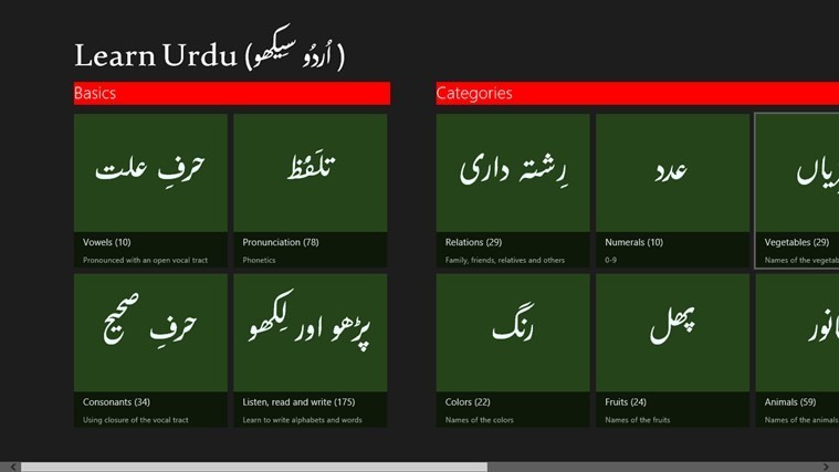 Learn Urdu 1.3