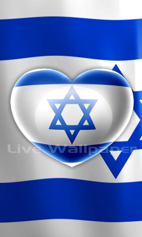 Love Israel Flag LWP 1.0