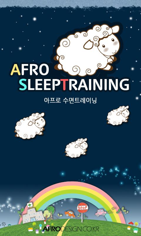 lullaby Sleep Training 2.1.1