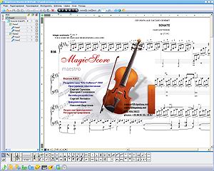 MagicScore Print Sheet Music 6.115c 1.0