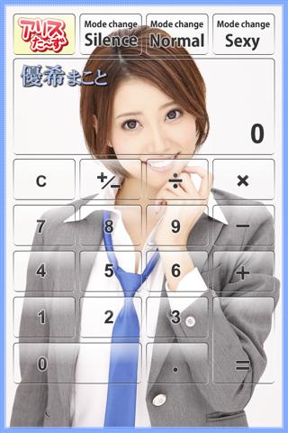 Makoto Yuuki Calculator DX 1.1