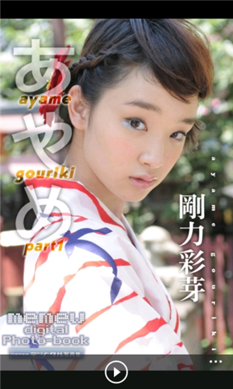 memew Digital Photobook: Ayame Gouriki Part 1 1.0.0.0