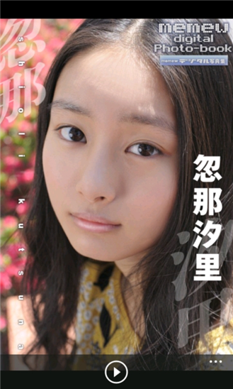 memew Digital Photobook: Shiori Kutsuna 1.0.0.0
