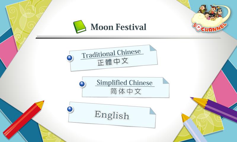 Moon Festival 1.0.0