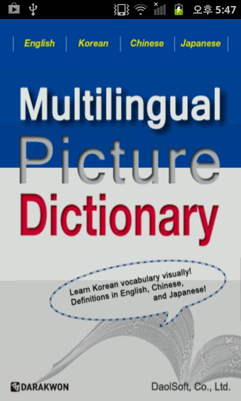Multilingual Vocabulary Dict 2.6.6