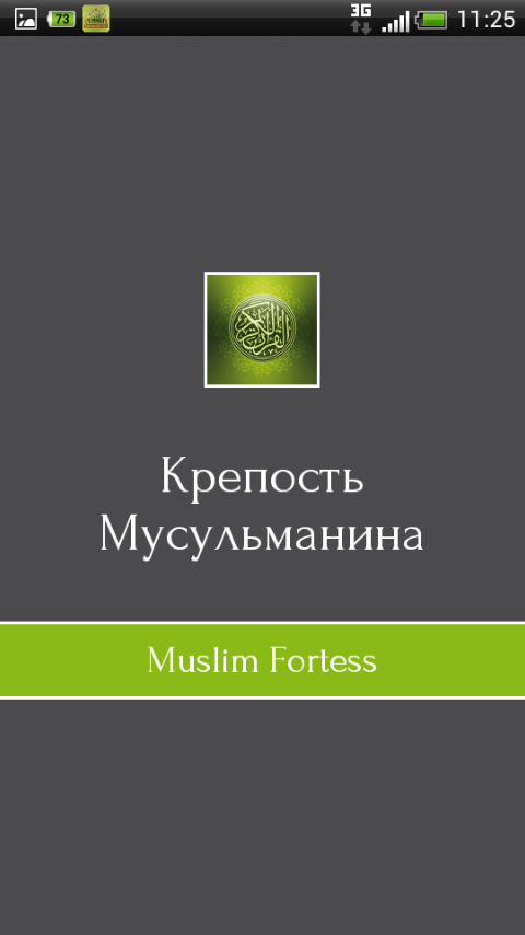 Muslim Fortess 2.2