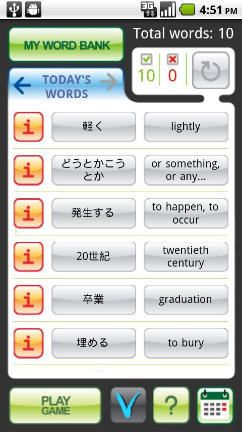 MyWords - Learn Japanese 1.1.2