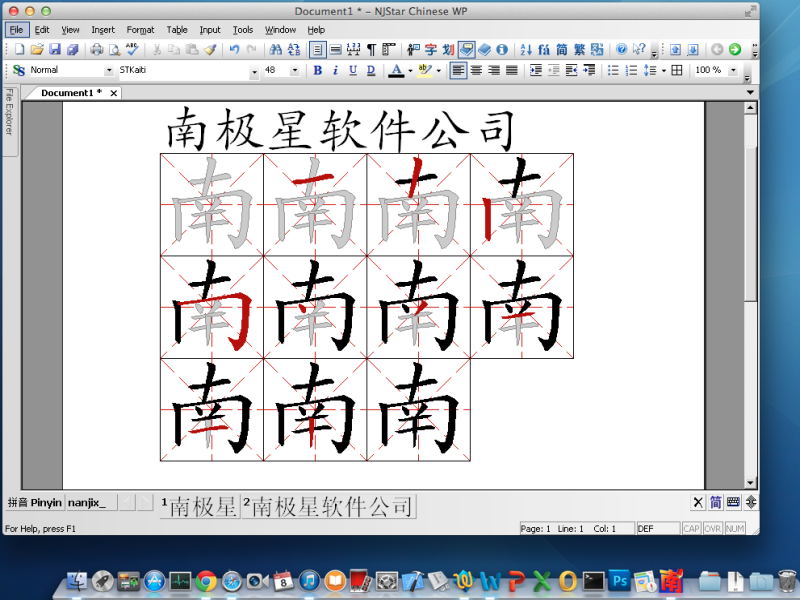 NJStar Chinese WP for Mac 6.00
