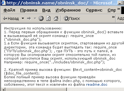 Obninsk DOC2TEXT converter 1.0.alpha 1.0