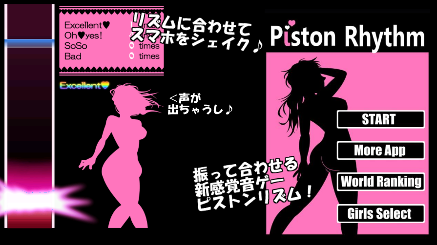 Piston Rhythm 1.0.1