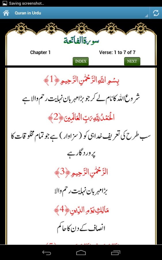 Quran Urdu 1.1