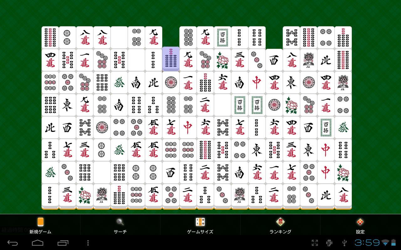 Real Sichuan Mahjong 2.5