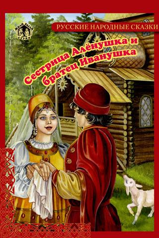 Russian Fairy Tale for Kids 1.0