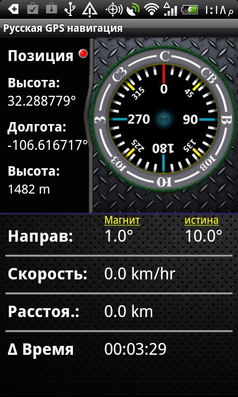 Russian GPS Navigation 4.2