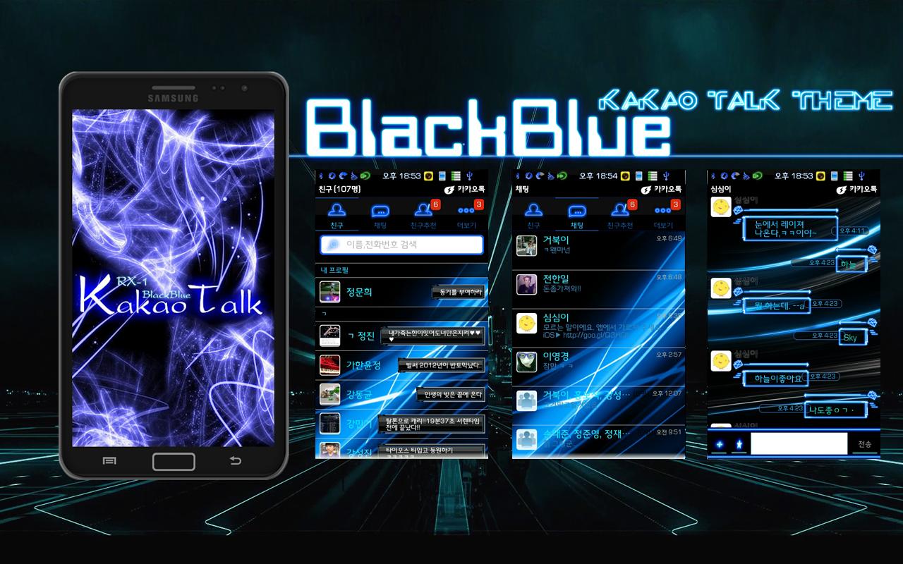 RX1 KakaoTalk Theme-BlackBlue 1.6