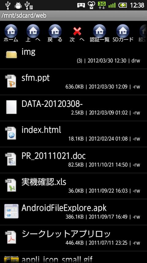 Security File Manager Pro 1.0.6