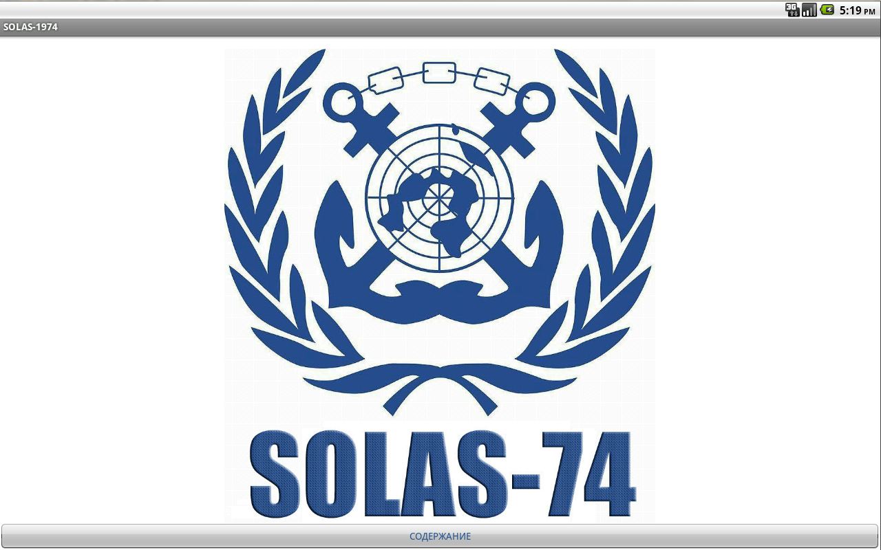 SOLAS-1974 1.0