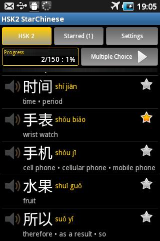 Star Chinese - HSK Level 2 1.0