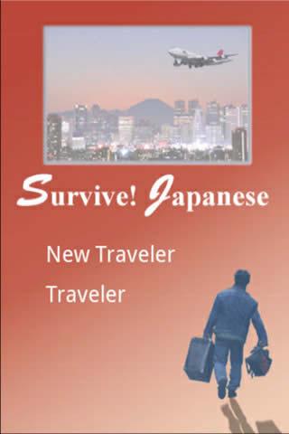 Survive! Japanese Chapter 2 0.2.5a