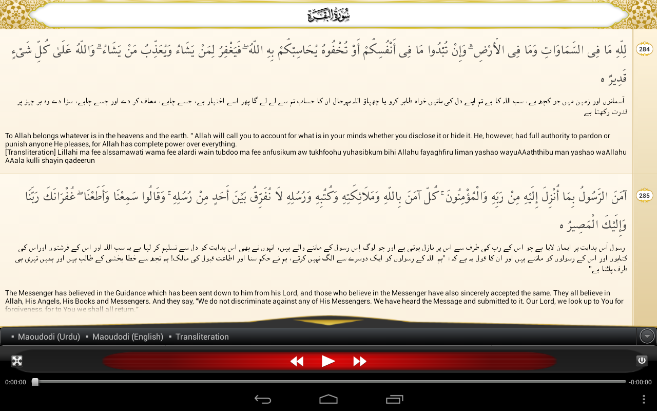 Tafheem-ul-Quran 
