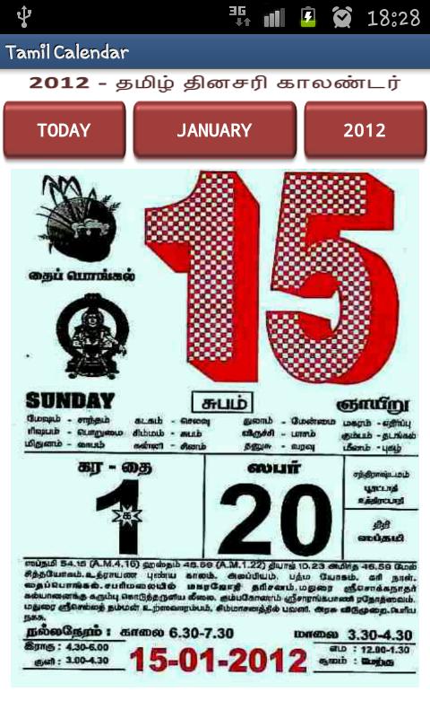 Tamil Calendar - 2012 1.1