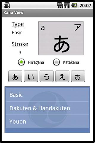 Tancho - Hiragana and Katakana 0.9.7