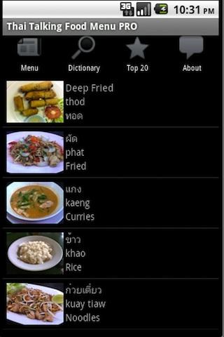 Thai Talking Food Menu Pro 1.0