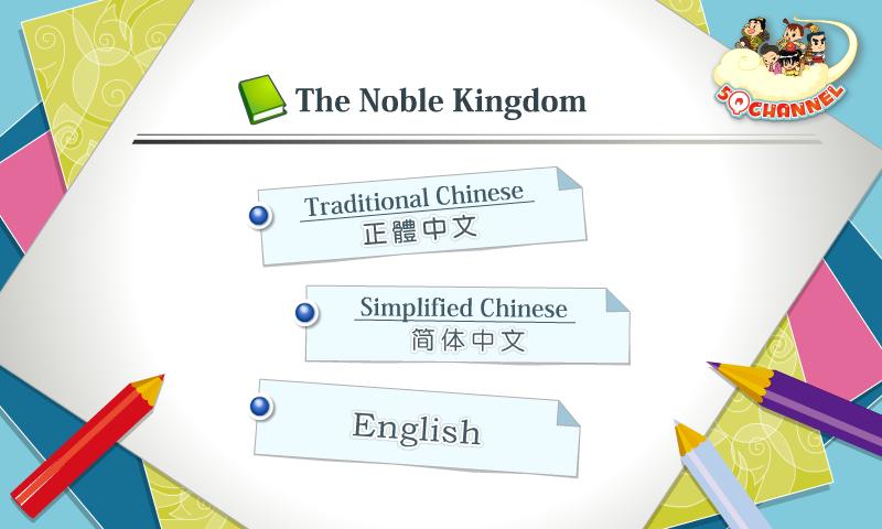 The Noble Kingdom 1.0.0