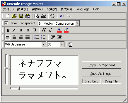 Unicode Image Maker 1.07.01