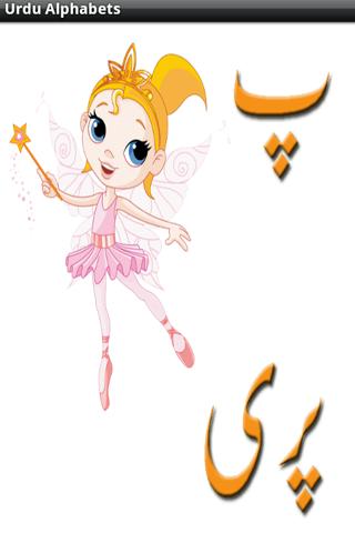 Urdu Alphabets! 1.1