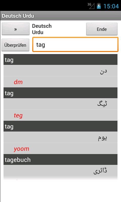 Urdu German Dictionary 3.0