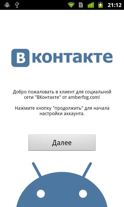 VKontakte Amberfog premium 3.5.6
