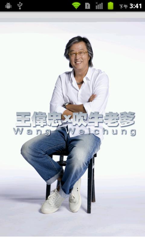 Wang Weichung 1.0.10.7303