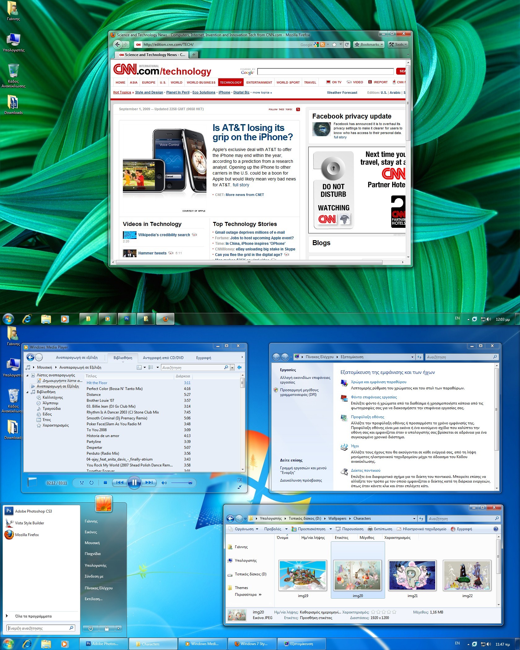 Windows 7 Style For Vista 1.0
