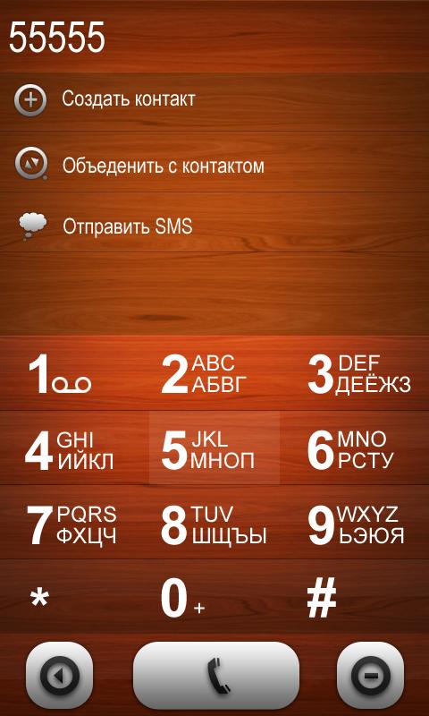 WOOD Theme for exDialer 1.0