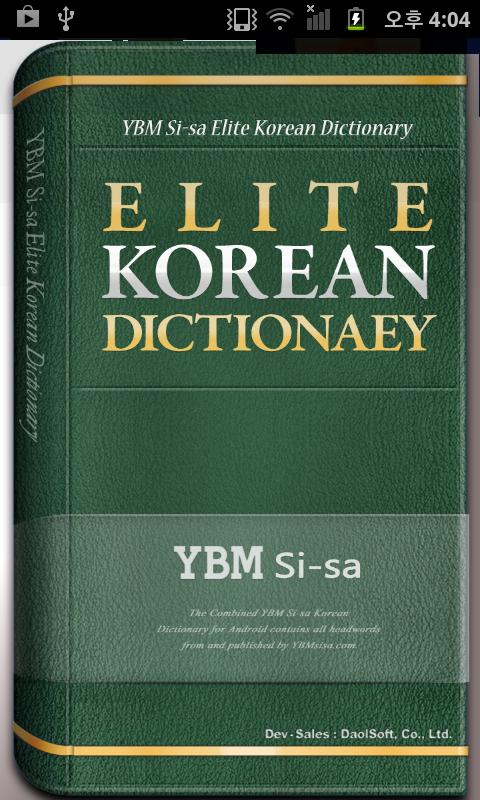 YBM Elite Korean Dictionary 3.2.7