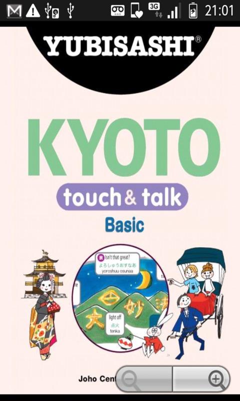 YUBISASHI KYOTO touch&talk 1.1